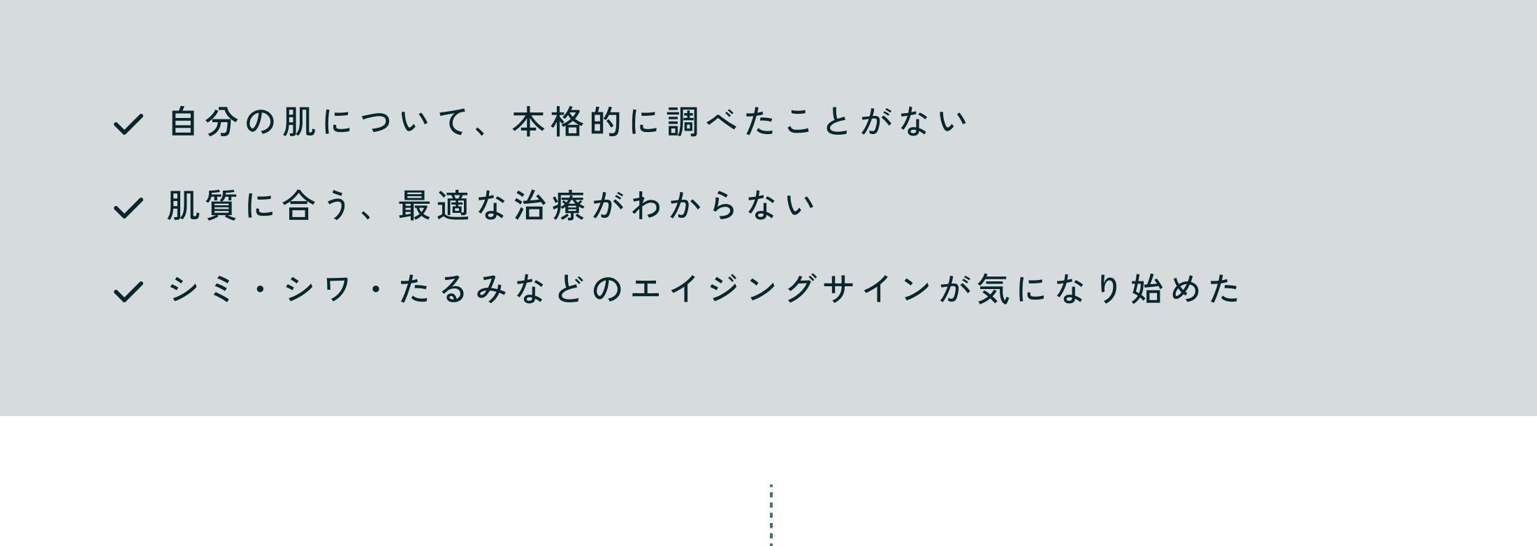 こんなお悩みありませんか？