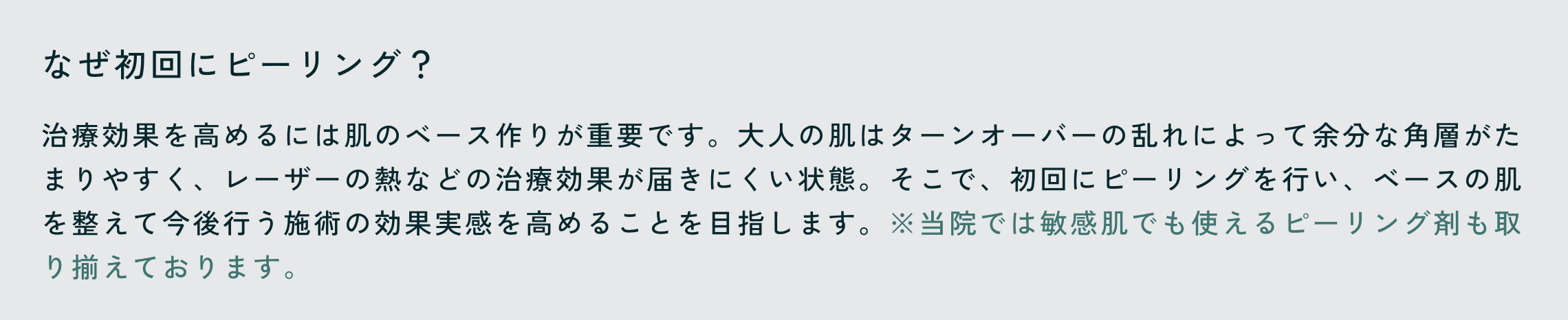様々な分析結果と肌質スコア